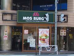 モスバーガー