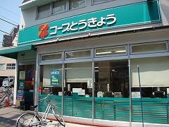 コープとうきょう