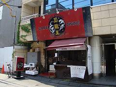 飲食店