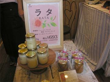 荻窪タウン情報　はちみつ「ラタ」