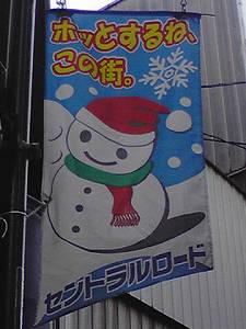 荻窪タウン情報　ブックオフ