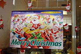 桜上水タウン情報　なみきクリスマス