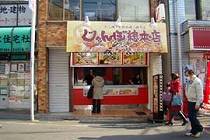 桜上水タウン情報　たこ焼き屋さん