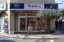 桜上水タウン情報　パン屋さん