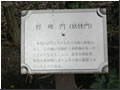 西落合新築一戸建て　哲理門