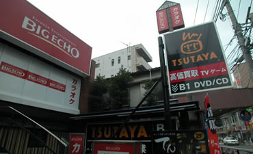 サーパス方南町　TSUTAYA・BIG ECHO