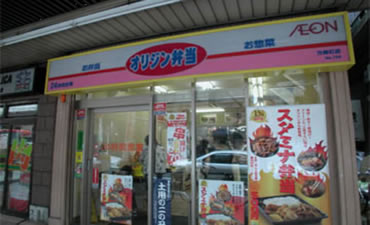 サーパス方南町　オリジン弁当