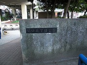 音羽の新築一戸建て　関口三丁目公園