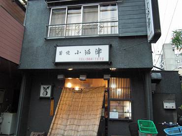 中野区本町の中古一戸建て　小満津