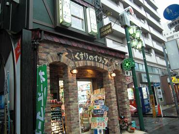 中野区本町の中古一戸建て　薬局屋