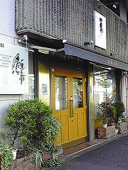 東高円寺　ケーキ屋