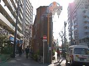 和田　鳥伊勢
