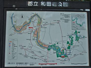 和田堀公園看板