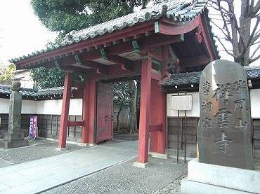 西池袋　祥雲寺