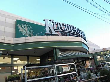 桜上水　キッチンコート