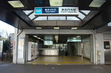 東高円寺駅