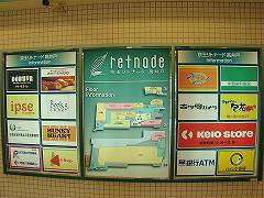 高井戸　高井戸駅各店舗