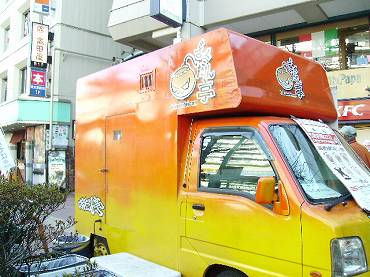 渋谷区笹塚のばくだん亭