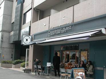 港区白金台　ドーナツプラント