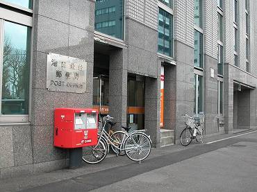 港区白金台　郵便局