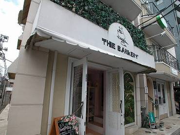 港区白金台　THE BARKERY