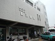 駒沢　駒沢病院