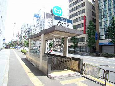 虎ノ門マンション　虎ノ門駅