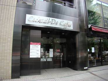 虎ノ門マンション　カフェ