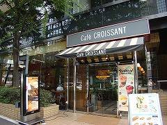 虎ノ門マンション　Cafe CROISSANT