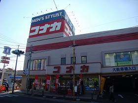西荻窪松庵の新築一戸建て　コナカ