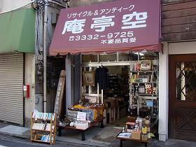 西荻窪松庵の新築一戸建て　庵亭空