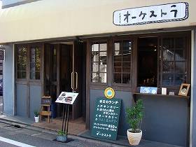 西荻窪松庵の新築一戸建て　カフェ　オーケストラ