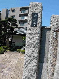 新宿区中落合の新築一戸建て　光徳寺