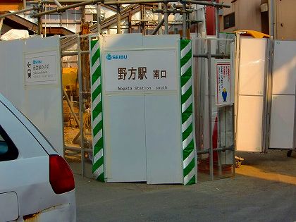 中野区若宮の新築一戸建て　野方駅南口