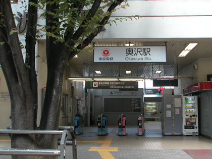 世田谷のマンション　東急目黒線「奥沢」駅から徒歩3分