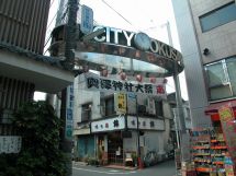 世田谷のマンション　奥沢商店街