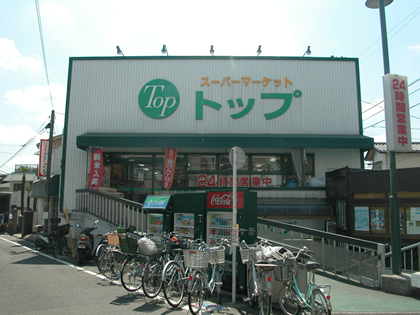 世田谷のマンション　スーパー