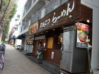 阿佐ヶ谷新築一戸建て　馬鹿豚や