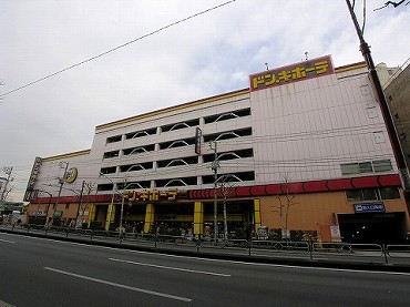 野方新築一戸建て　ドン・キホーテ