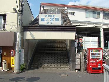 中野区白鷺中古一戸建て　鷺ノ宮駅南口