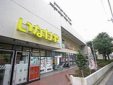 世田谷区桜上水新築一戸建て　スーパーいなげや