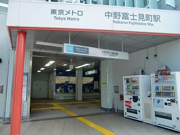 中野区南台新築一戸建て　中野富士見町駅：現地から850ｍ