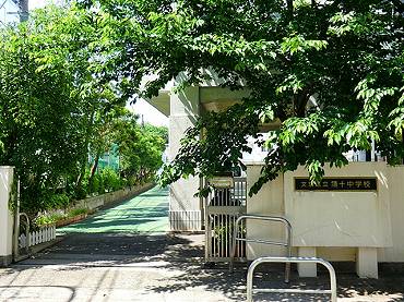 文京区千石条件付売地 文京区立第十中学校